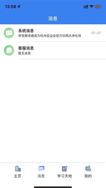 朗诗德在线 安卓版v2.9.0